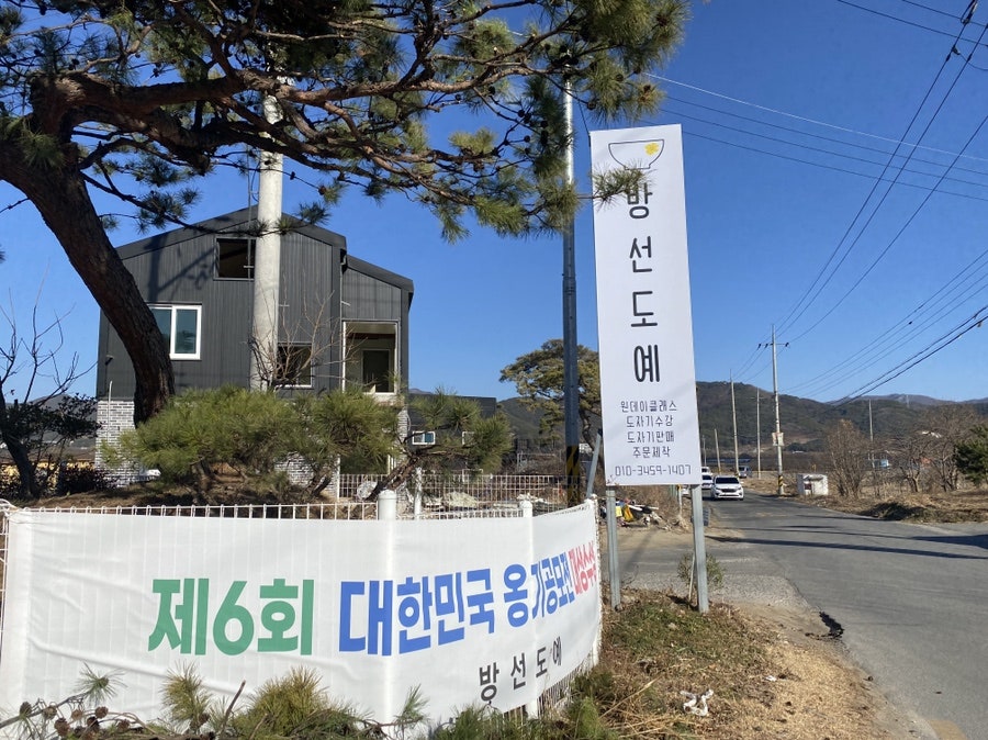 방선도자기공방 이미지