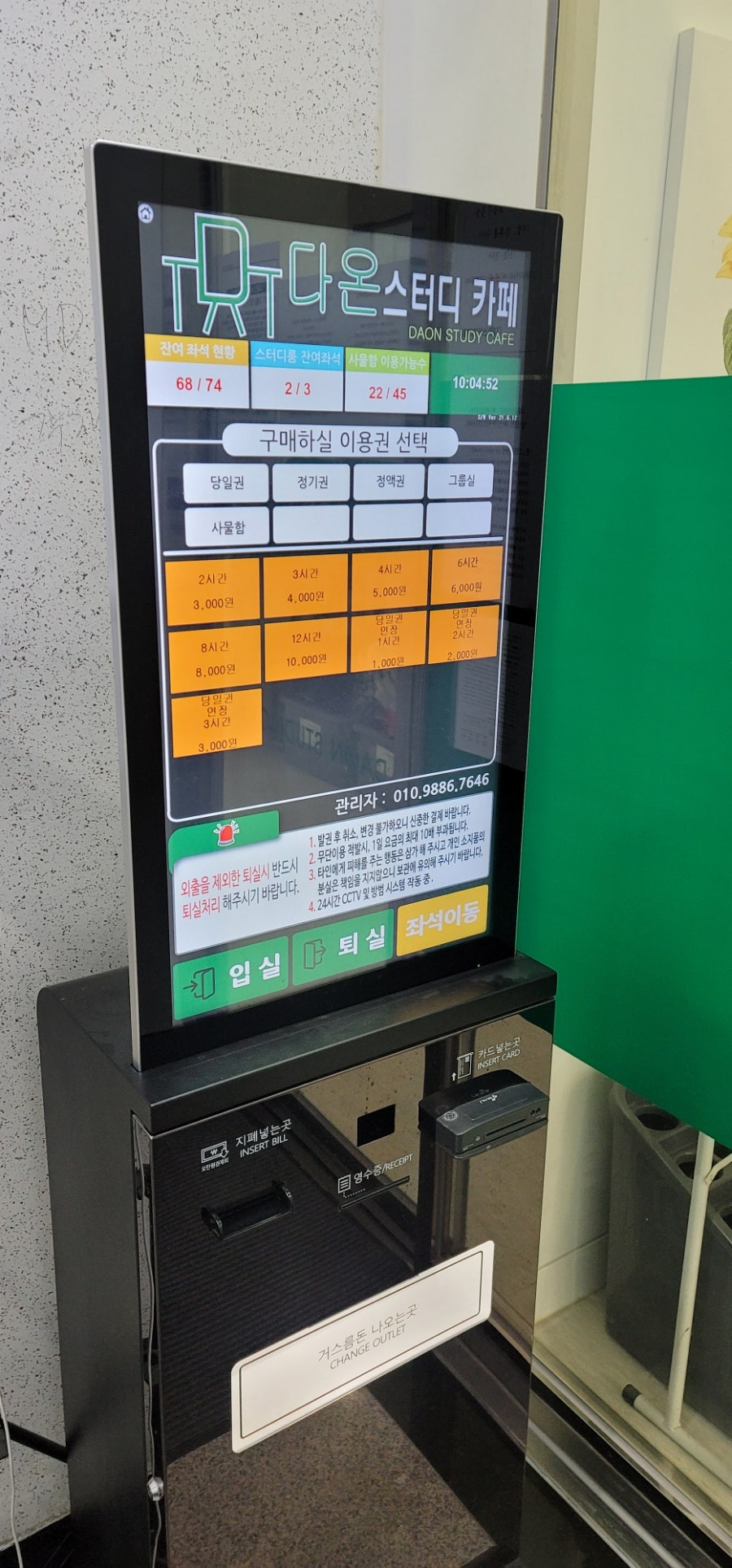 다온독서실 이미지