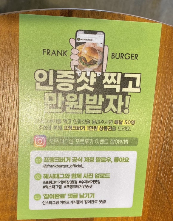 프랭크버거진해 이미지
