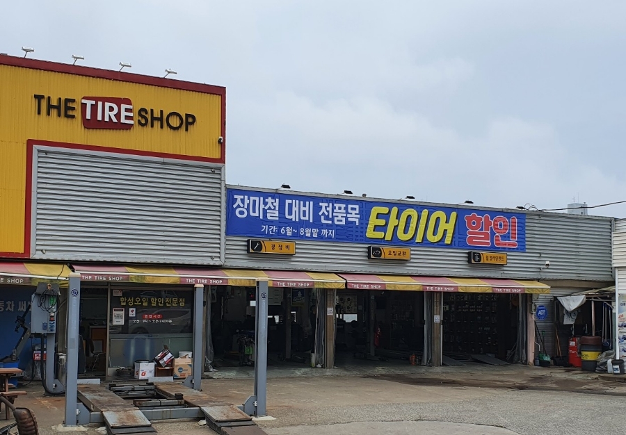해성자동차써비스 이미지