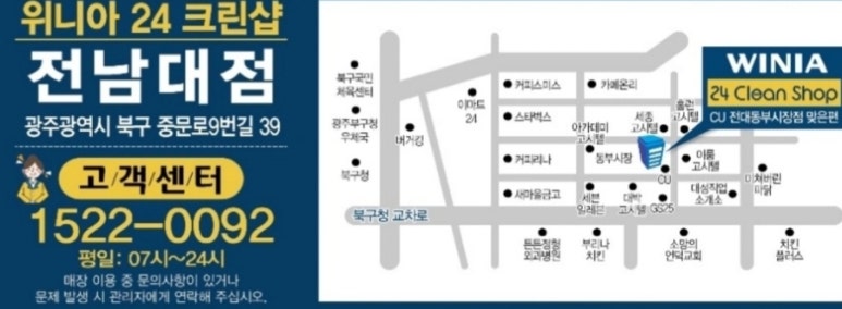 위니아24크린샵 이미지