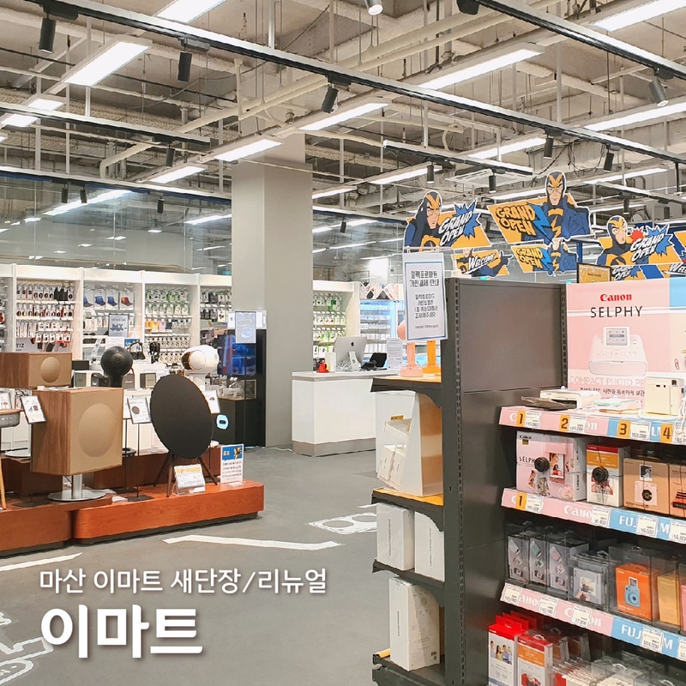 뉴가전마트 이미지