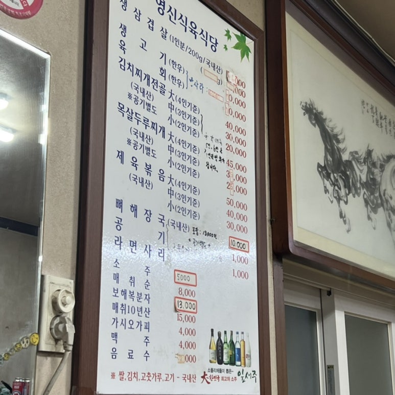 영신식육식당 이미지