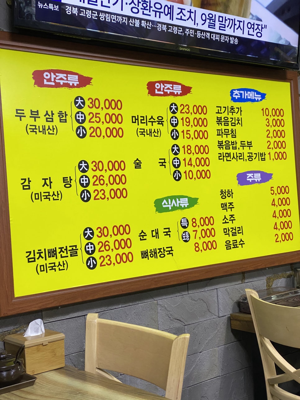 고향순대 이미지