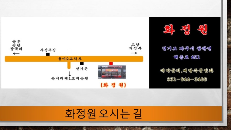 화정원 이미지