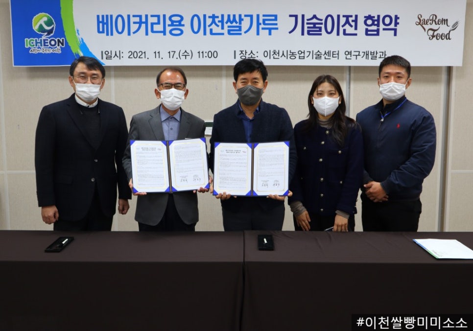 (주)새롬푸드 농업회사법인 이미지