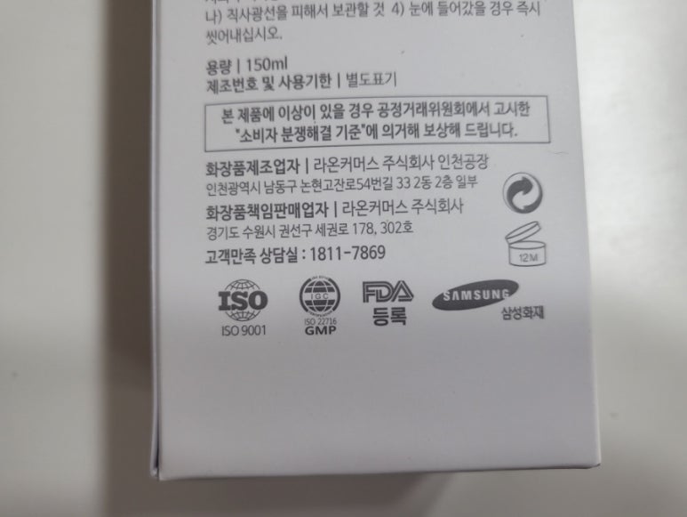 라온커머스 주식회사 이미지