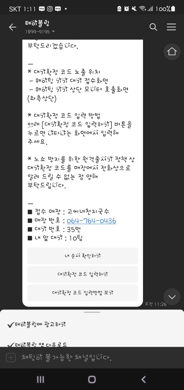 고씨네천지국수 이미지