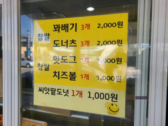 홍천찹쌀꽈배기맛집 이미지