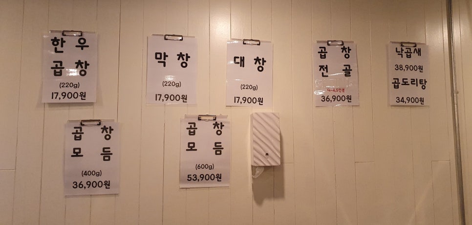 또온다곱창 이미지