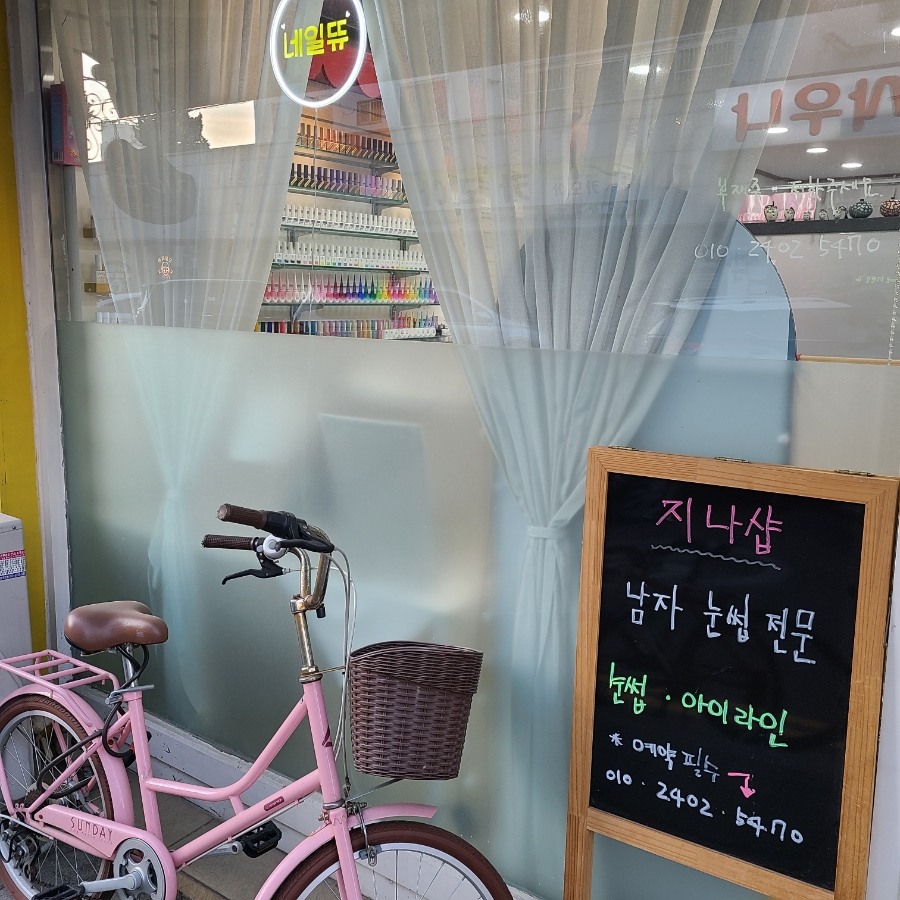 네일뜌 이미지