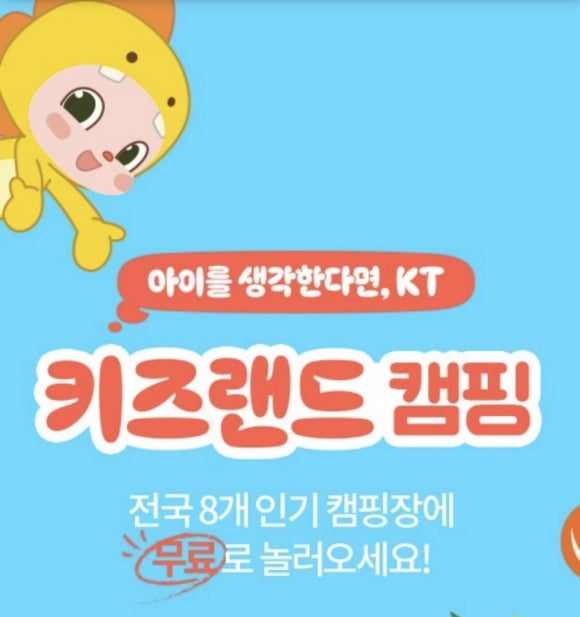 키즈랜드 이미지