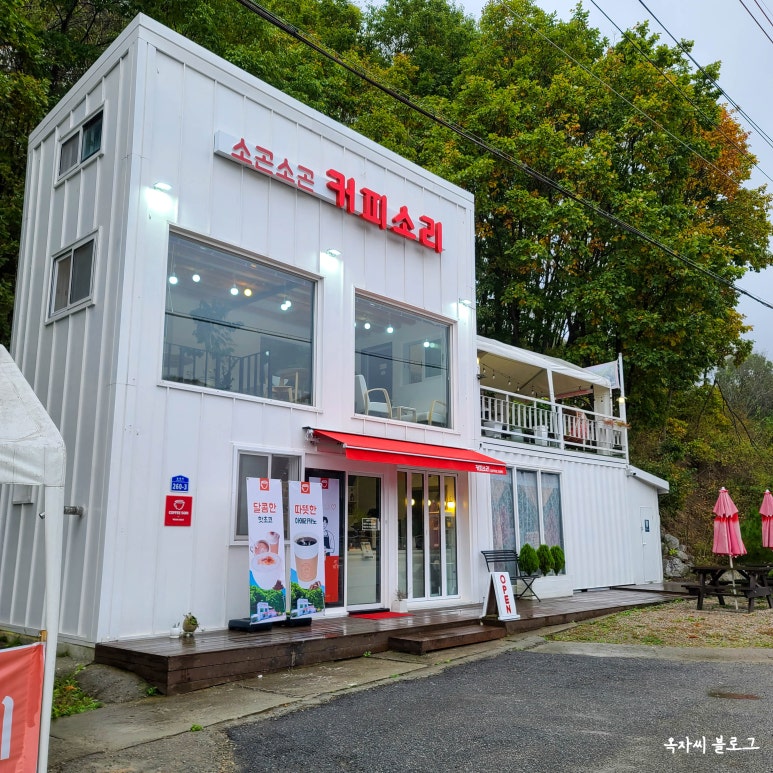 소곤소곤커피소리 이미지