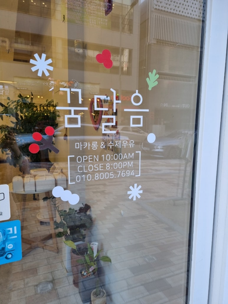 꿈달음 이미지