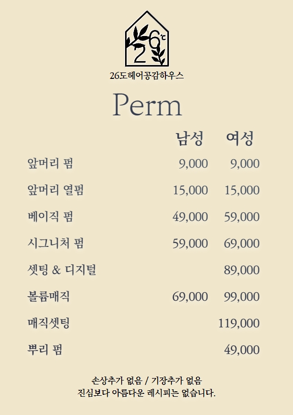 26도헤어공감하우스 이미지