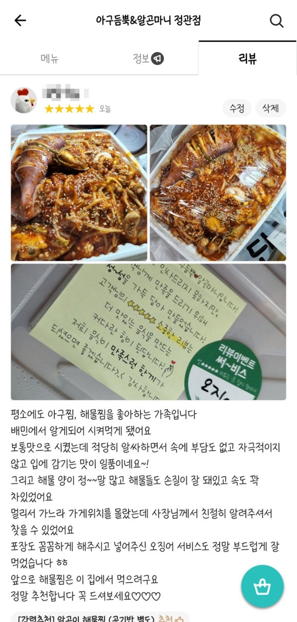 롯데슈퍼정관방곡 이미지