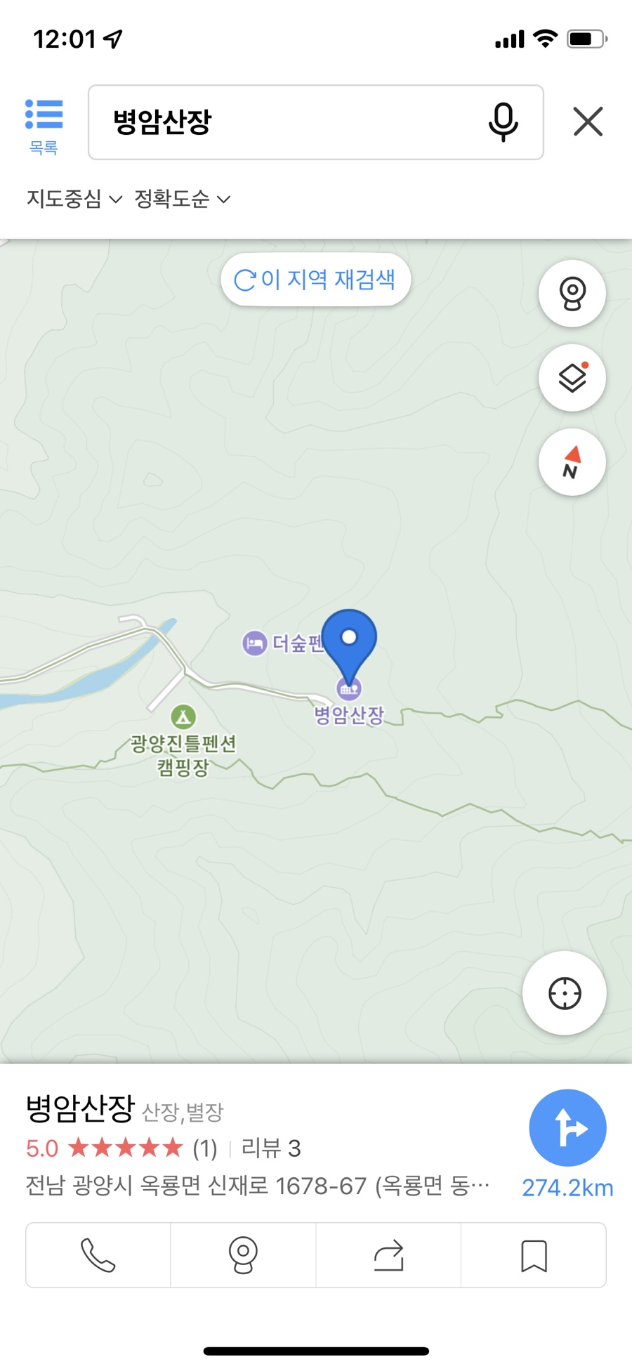 병암산장 이미지