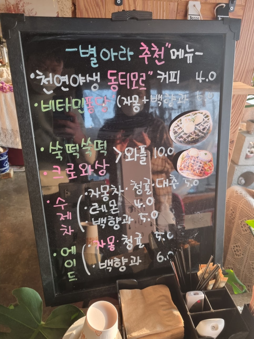 별아라카페 이미지