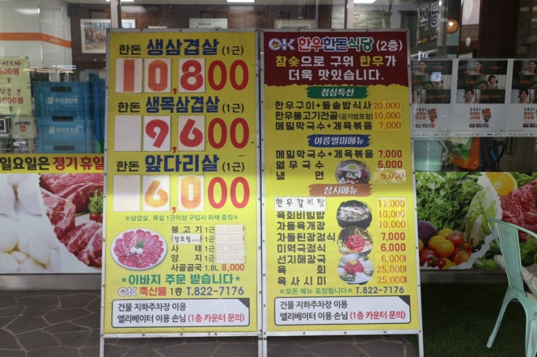 오케이마트정육 이미지