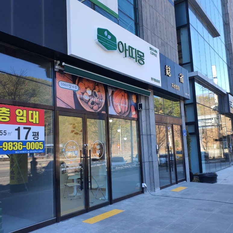 아띠몽광주 이미지