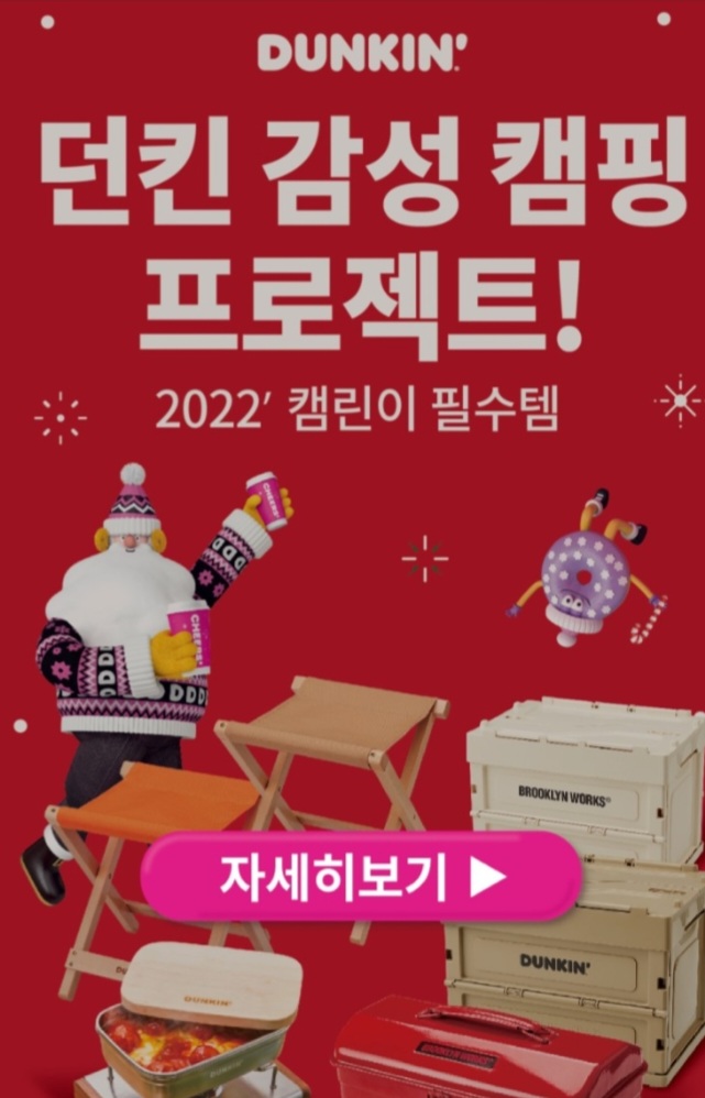 던킨도너츠화성 이미지