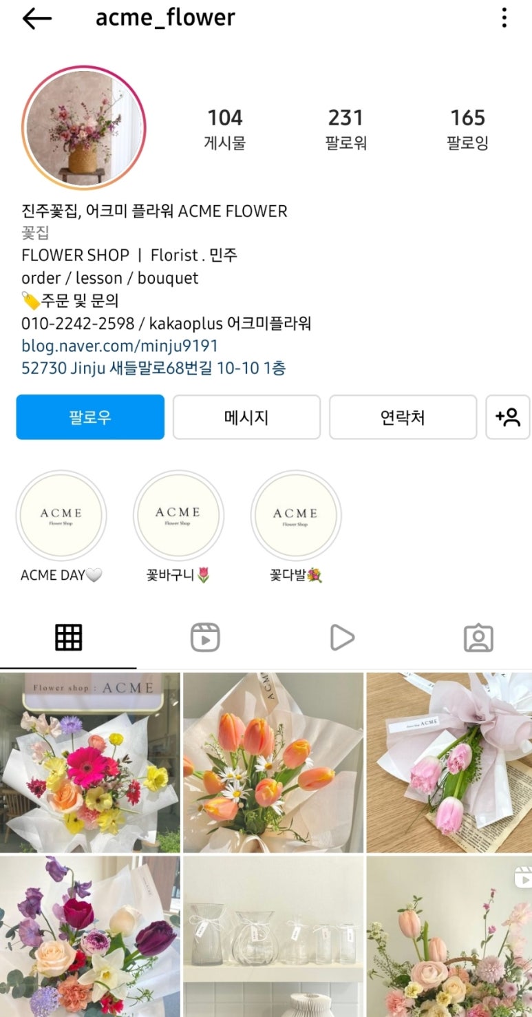 꽃사랑플라워샵 이미지