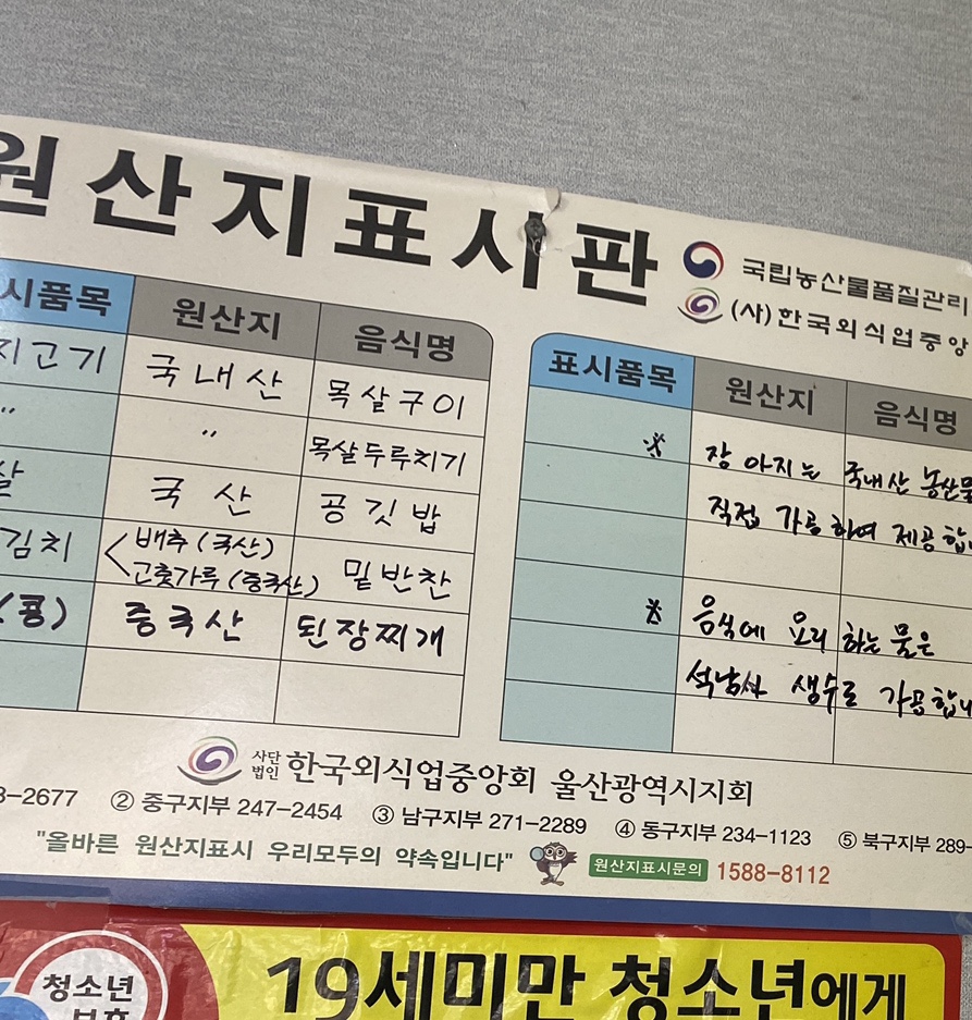 다운목살구이식당 이미지