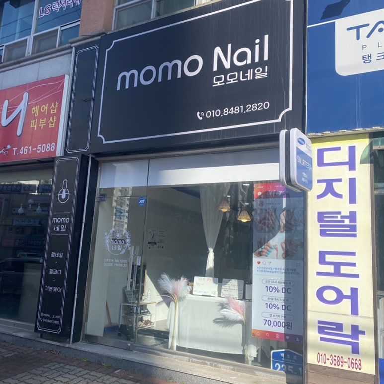 MoMo Nail(모모네일) 이미지