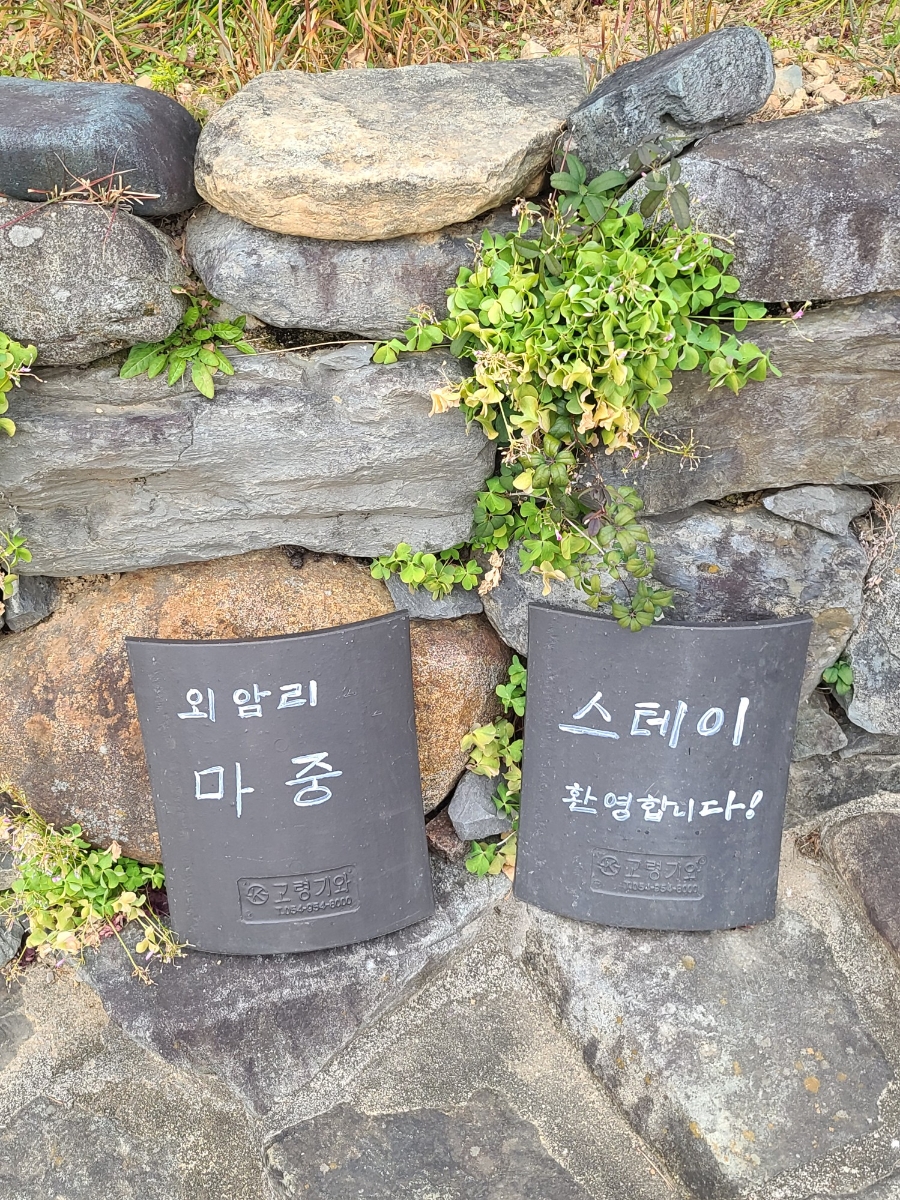 외암리마중 이미지