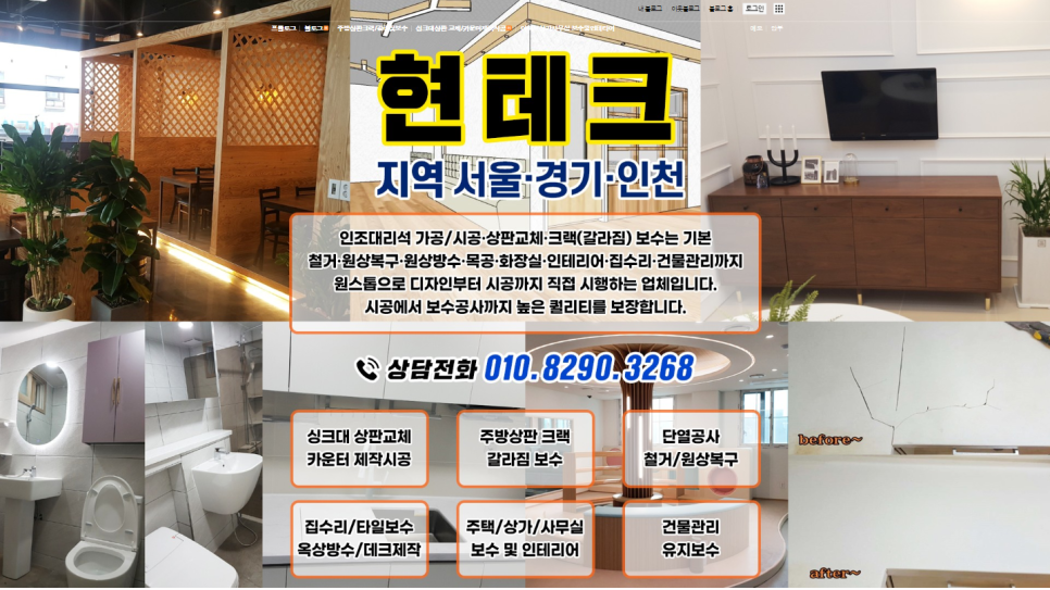 현테크 이미지