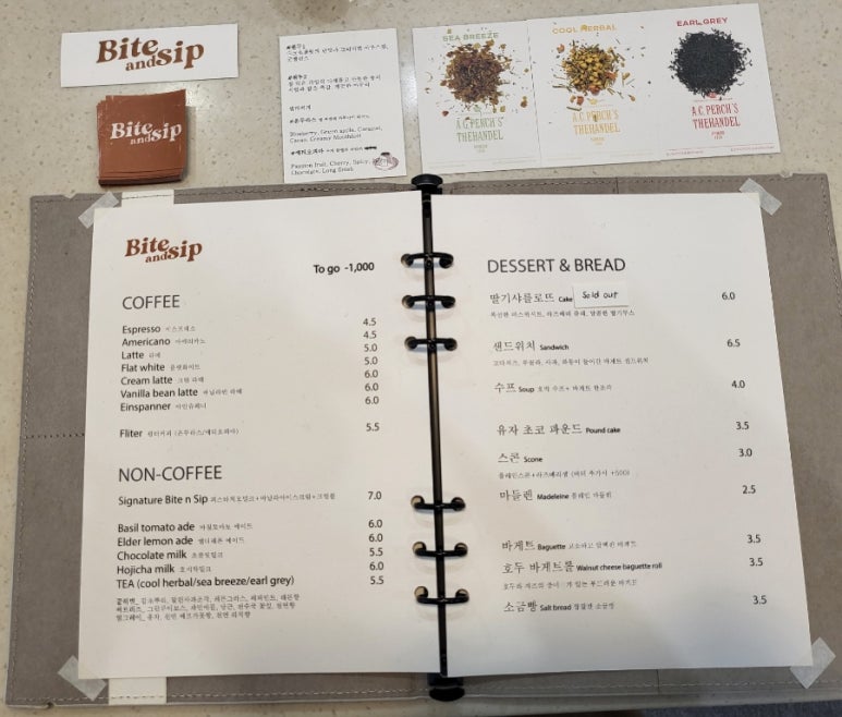 바이트 앤십 이미지