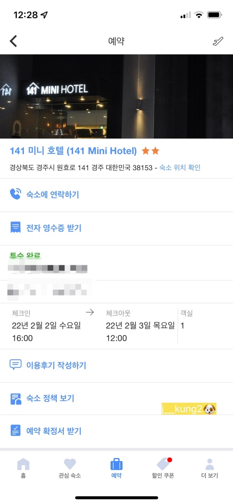 스테이인연 이미지