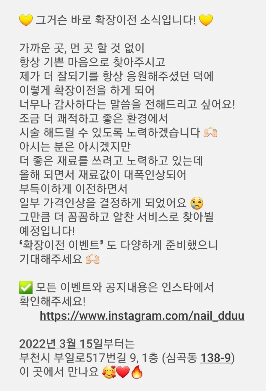 네일뜌 이미지