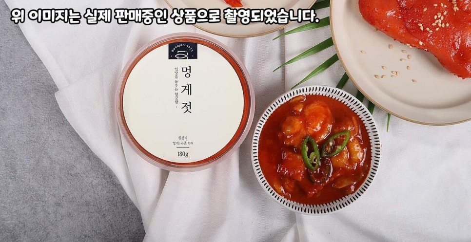 만나젓갈 이미지