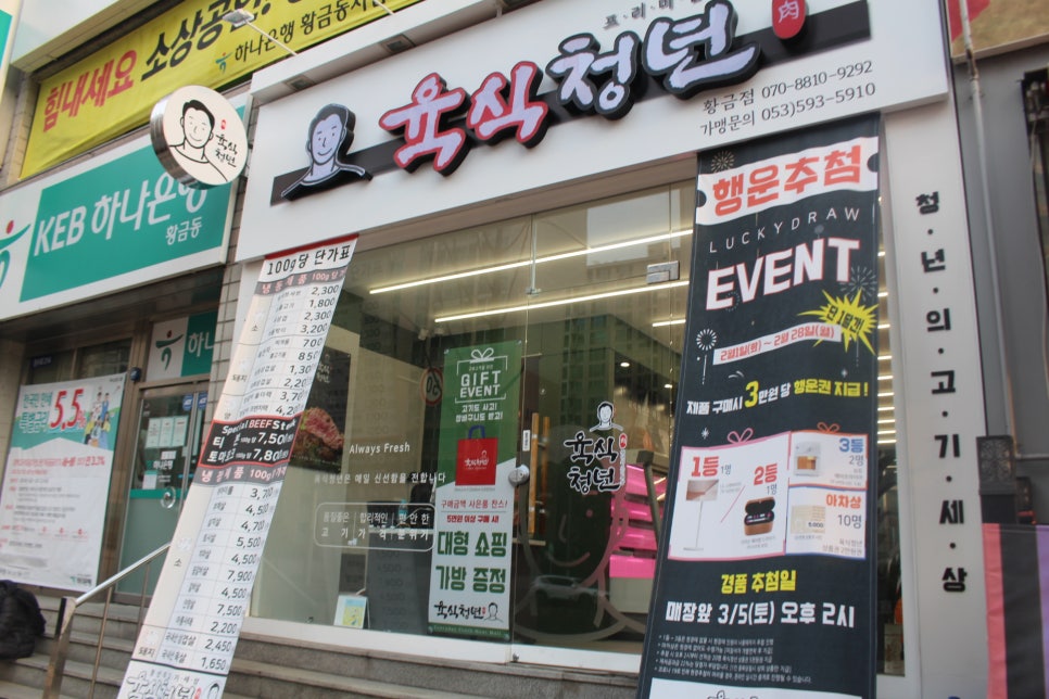육식청년 이미지