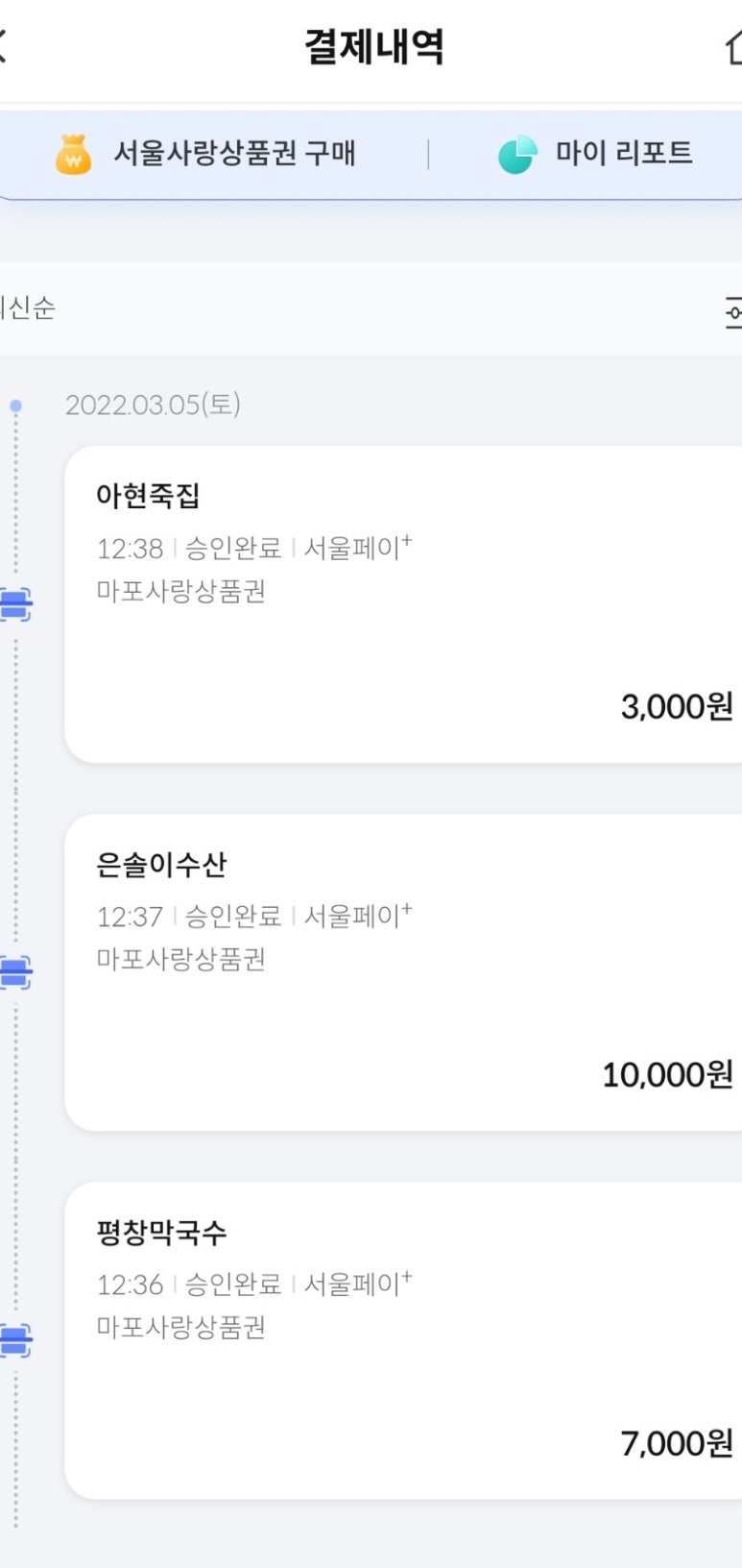 은솔이수산 이미지