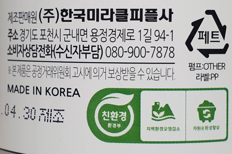 제인팜스 이미지