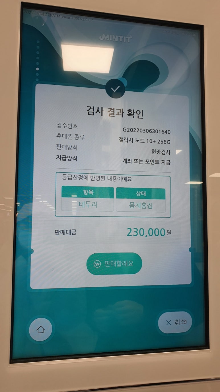 위드모바일 이미지