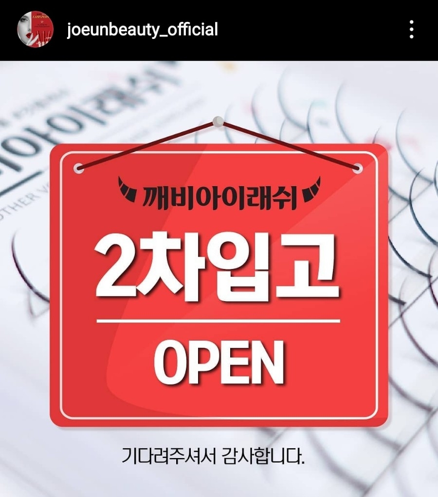 바비컬속눈썹 이미지