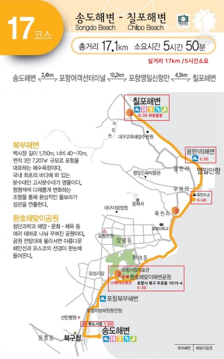 GS25 포항오션 이미지