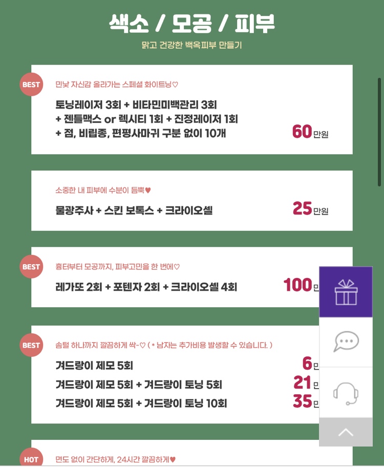 미드림의원 이미지