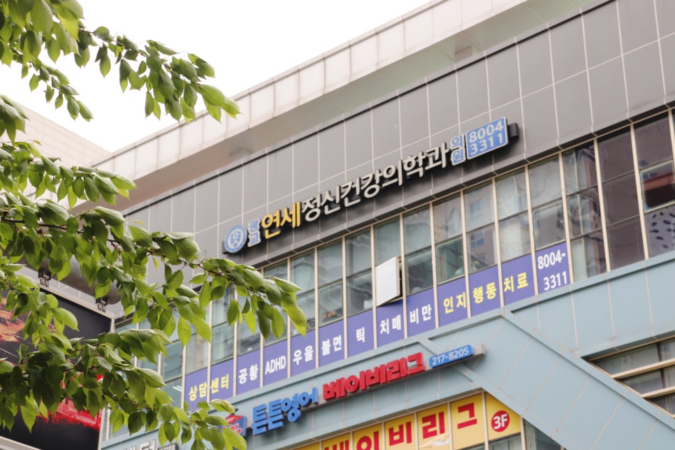 마음자리정신건강의학과의원 이미지