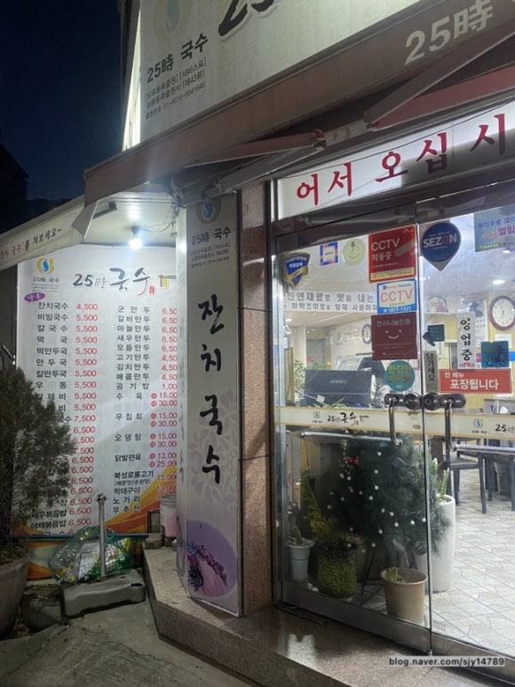 25시국수집 이미지