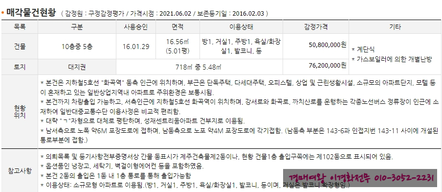 주식회사 마성 이미지