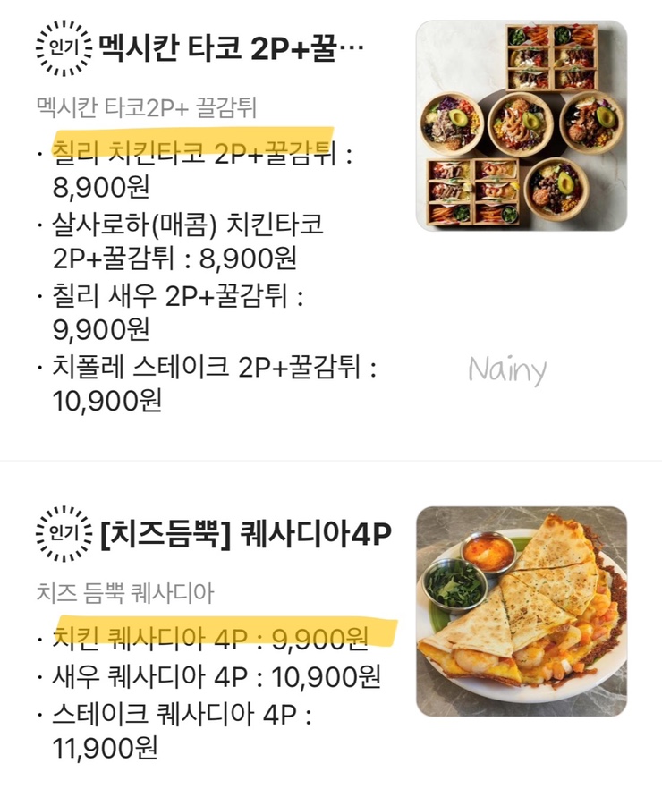 더맨타코산내점 이미지