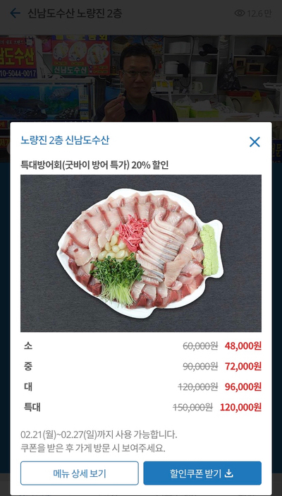 남도해적단 이미지