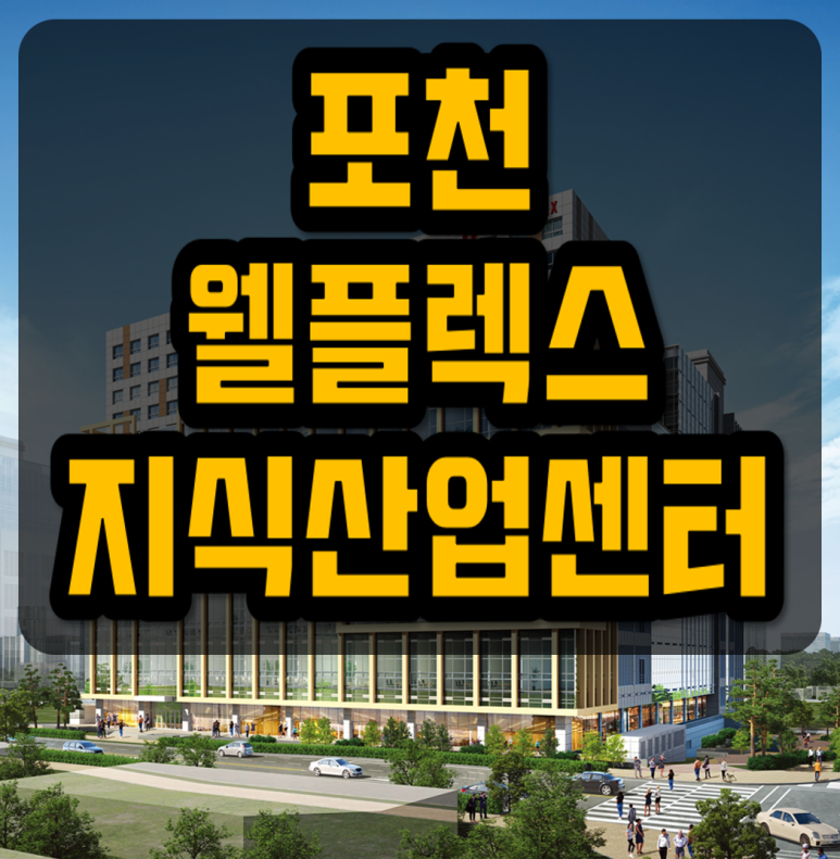 웰플렉스 이미지