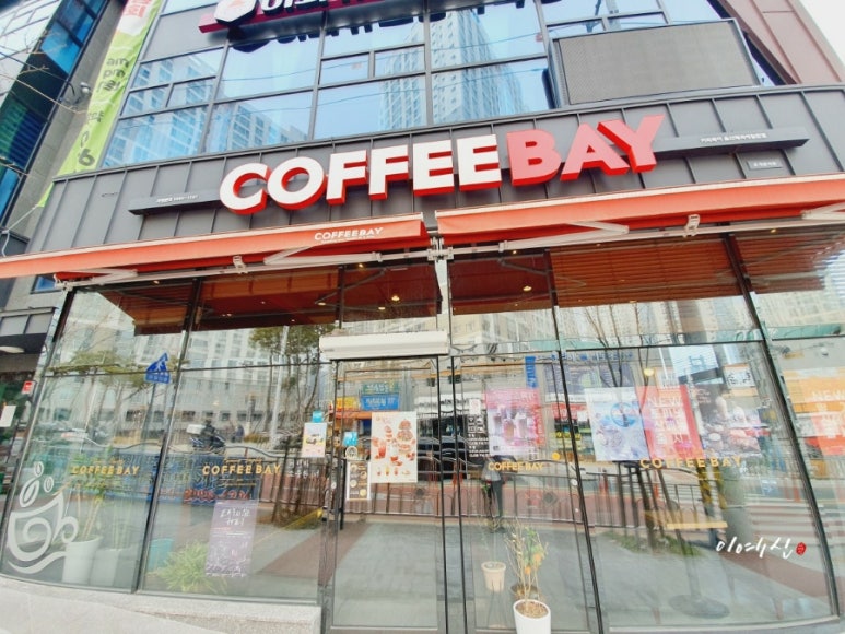 커피베이우정점 이미지
