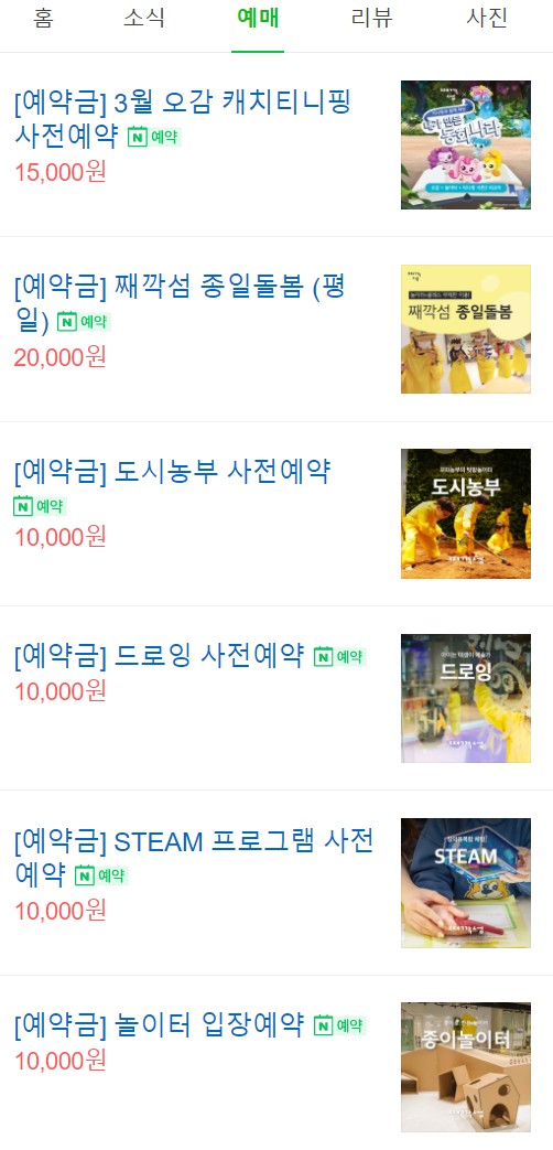 째깍섬키즈클래스일산 이미지