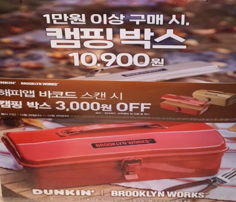 던킨도너츠화성 이미지